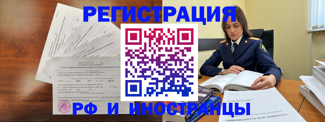 временная регистрация гарантия в Стерлитамаке