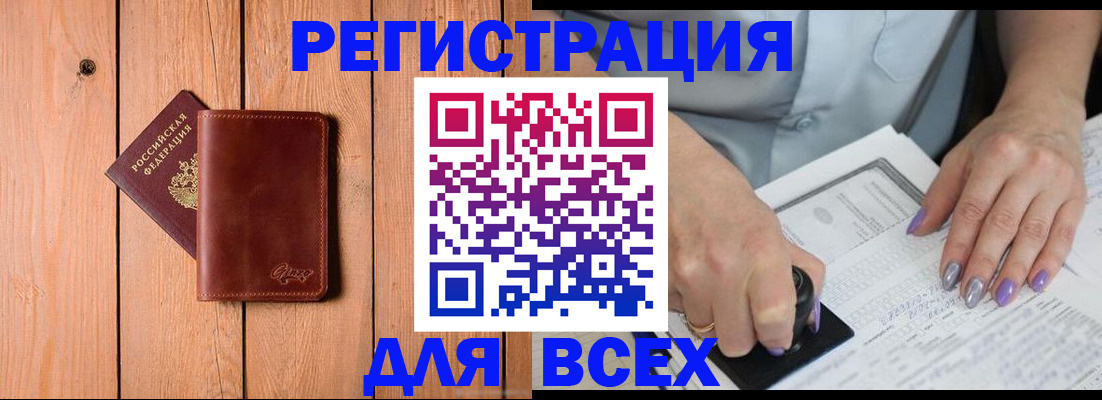 миграционный учет в Стерлитамаке