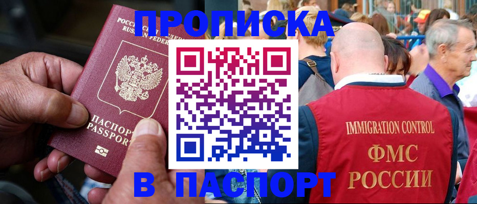 временная регистрация для школы в Стерлитамаке