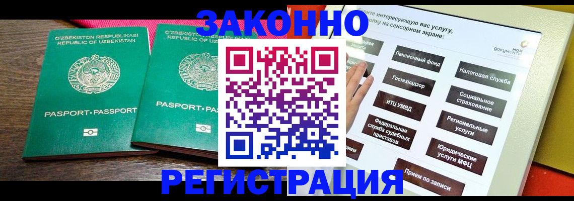 прописка штамп в Стерлитамаке