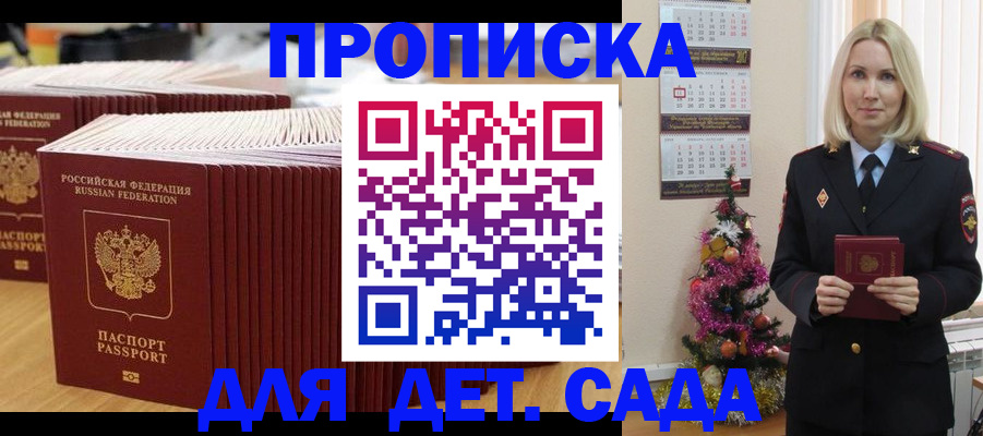 прописка для военкомата в Стерлитамаке