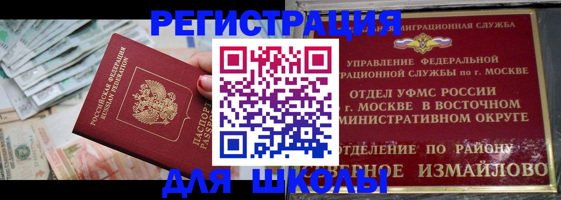 временная регистрация купить в Стерлитамаке