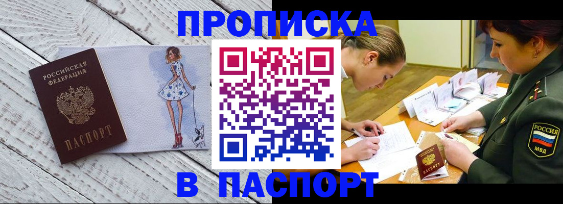 временная регистрация поиск в Стерлитамаке