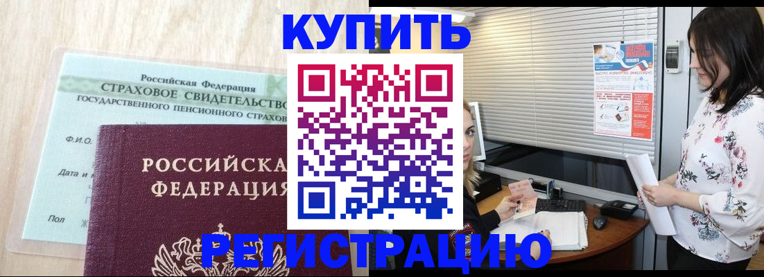 временная регистрация надежно в Стерлитамаке