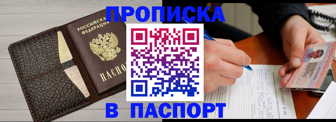 временная регистрация госуслуги в Стерлитамаке