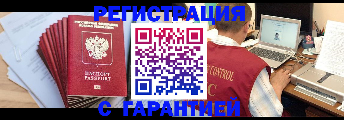 временная регистрация в Стерлитамаке