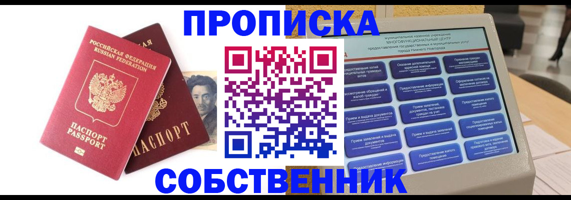 временная регистрация для всех в Стерлитамаке